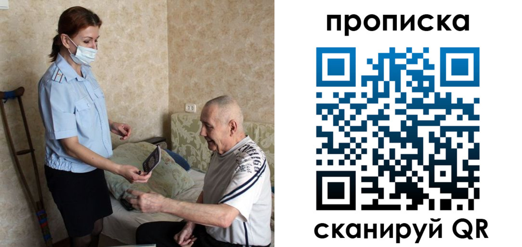 прописка паспорт в Батайске