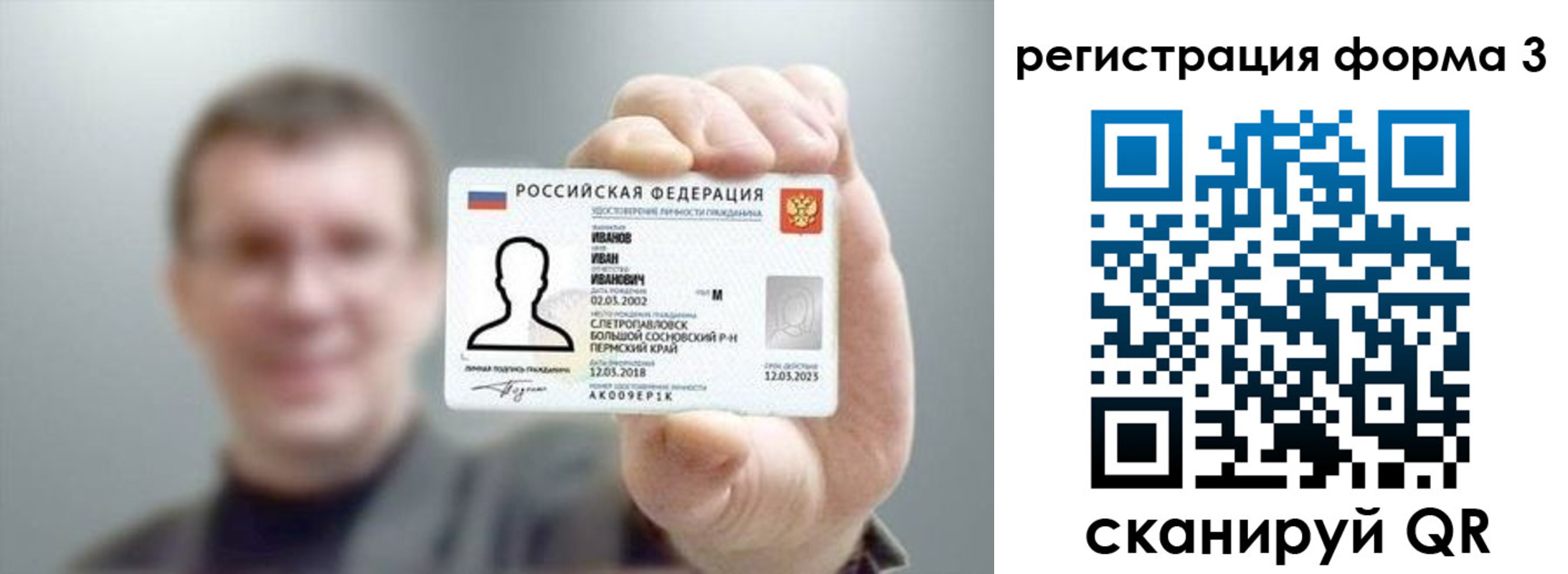 регистрация для дет. сада в Батайске