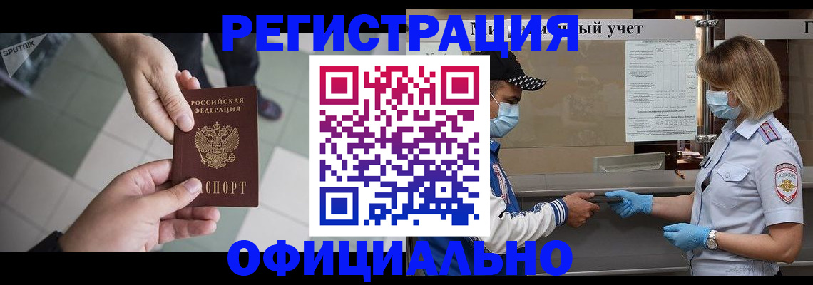 прописка гарантия в Батайске