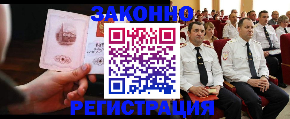 временная регистрация адрес в Батайске