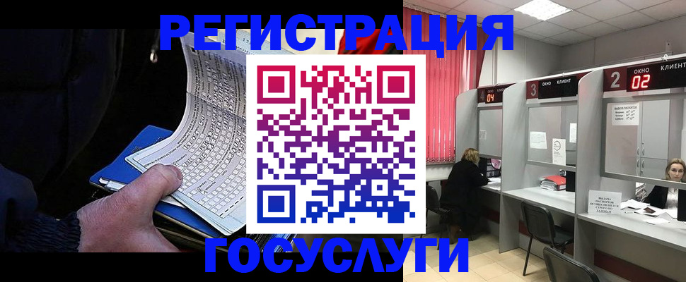 регистрация в Батайске