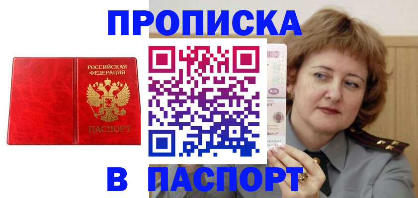 найти адрес прописки в Батайске